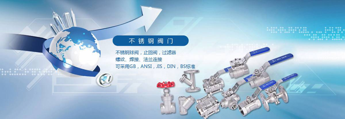 安(ān)裝閥門時(shí)要注意的(de)防護措施(shi)