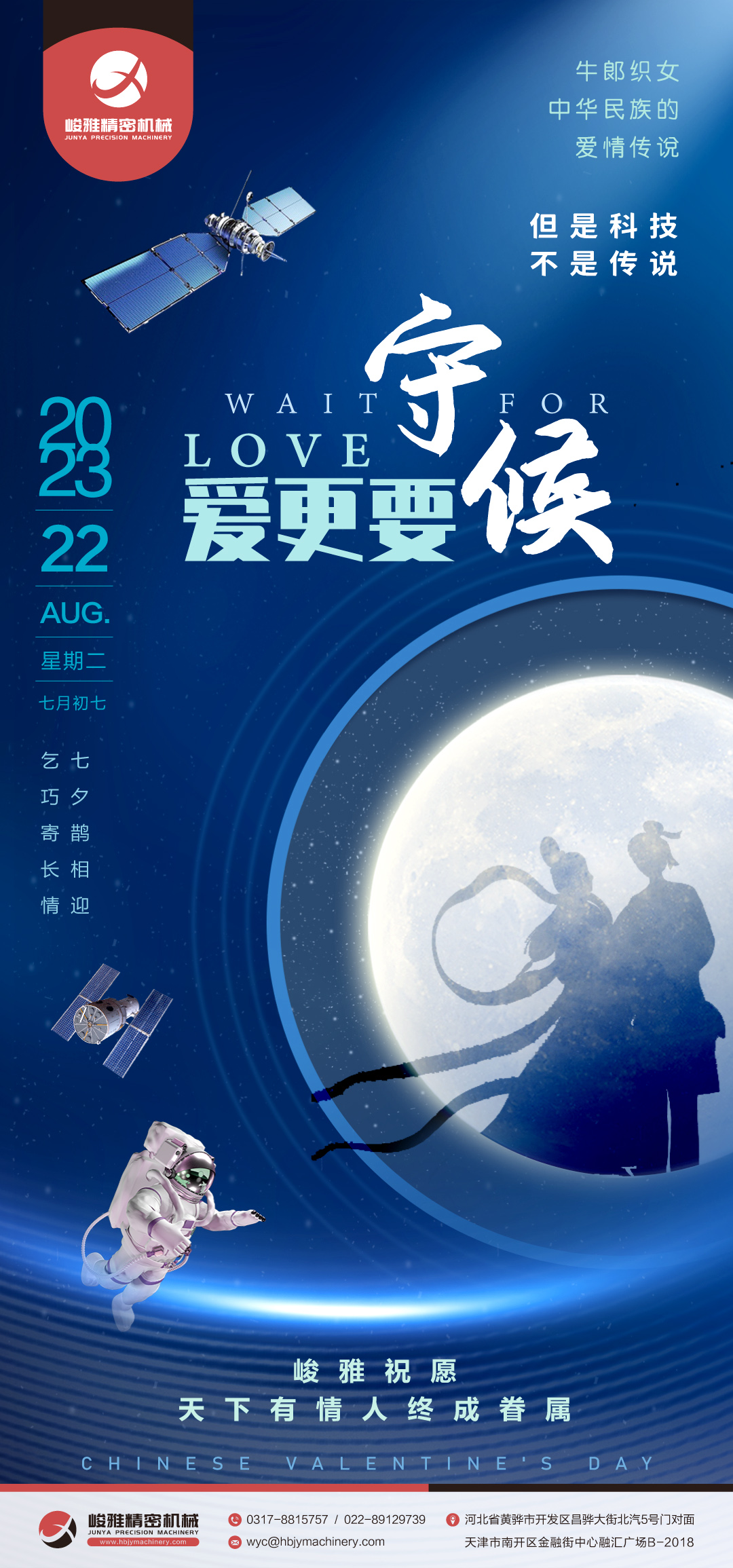 峻(jun4) 雅 祝 願(yuan) 天下有(you)情人終(zhong)成眷屬(shǔ)